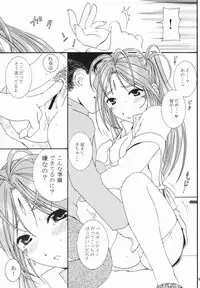 (C65) [Mechanical Code (Takahashi Kobato)] BROKEN ARROW (Ah! Megami-sama | Ah! My Goddess!)