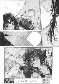 COMIC Penguinclub Sanzokuban 2003-08