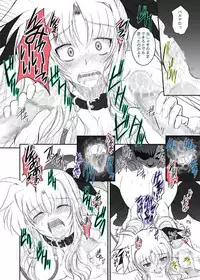 [DIEPPE FACTORY Darkside (Alpine)] FATE FIRE WITH FIRE Book. II (Mahou Shoujo Lyrical Nanoha) [Digital]