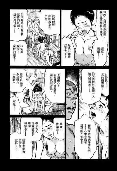 [Hazuki Kaoru] Tenpou Momoiro Suikoden 1 [Chinese] [青文出版]