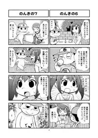 [Gachonerou] Nonki BOY Ch. 1-23