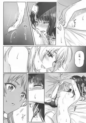 Hachimiya-san to Kazano-san wa Sex ga Dekinai