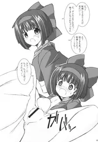 (C72) [Senya Sabou (Alpha AlfLayla)] Ironna Futanarikko ni Shitari! Saretari! (Samurai Spirits)