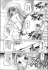 COMIC MILF 2014-02 Vol.16