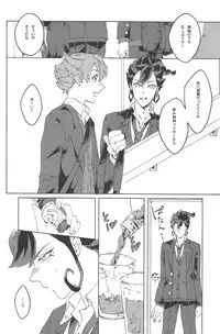 [HYSTERIC SPIDER] spring a trap (Inazuma Eleven GO)