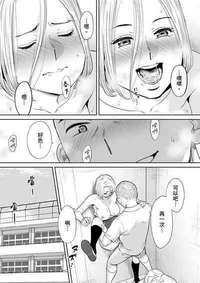 [Katsura Airi] Karami Zakari vol. 2 | 只想交歡的年紀 2 [Chinese] [Desensored]