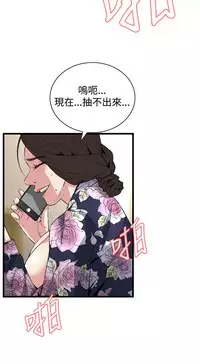 Take a peek 偷窥70-73 Chinese