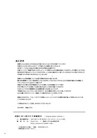 [Pixel Cot. (Habara Meguru)] Kiyoshimo to Yuku Yukemuri Renzoku Joukou (Kantai Collection -KanColle-) [Digital]