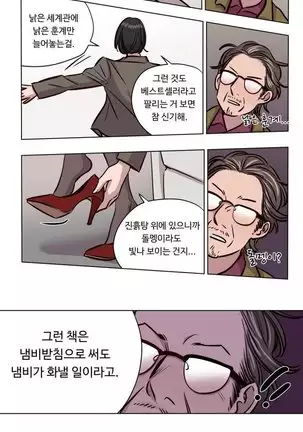 Atonement Camp Ch.0-50