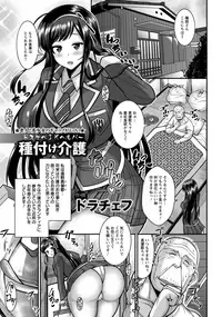 ANGEL Club 2017-12 [Digital]