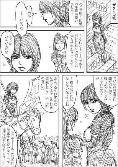 Erutoshan Gana Kama ni Natta! ③