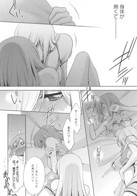 Kanojo to Watashi no Himitsu no Koi - She falls in love with her