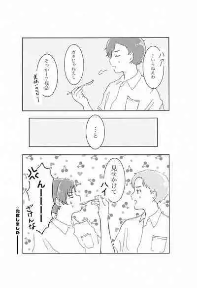 Kami no Shintsuba ga Hoshikute Tsukutta Hon