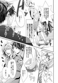 [Runa] Koi o Hakaseru Saikou no Jyouken