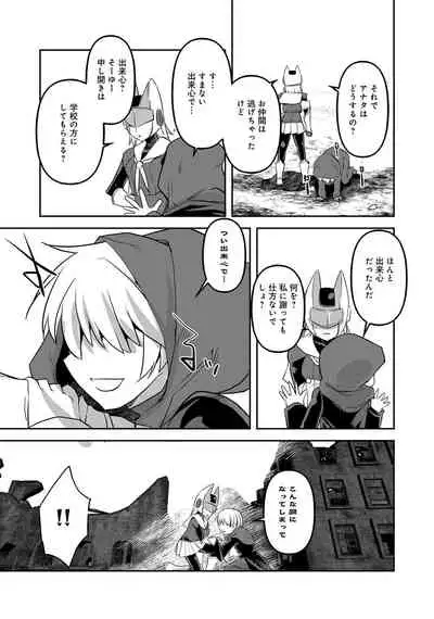 Henshin Bishoujo Dai Pinch, Akuochi Zecchou Anthology Comic 2