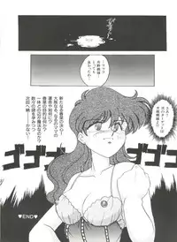 [Anthology] Bishoujo Doujinshi Anthology 8 - Moon Paradise 5 Tsuki no Rakuen (Bishoujo Senshi Sailor Moon)