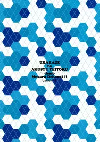 (C92) [Jenoa Cake (TakayaKi)] Urakaze wa Akushu Teitoku demo Manzara Dewanai!? (Kantai Collection -KanColle-) [English] [Benlisquare]