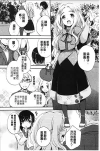 [Yuuzu Tsushiro] Ochi Goto-kei Joshi - Working Pussy Girls | 堕落工作系女子 [Chinese]