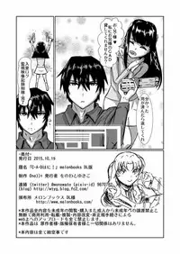 [0no))+ (Wonowato Yukigo)] CAD Wa ni! (Mahouka Koukou no Rettousei) [Digital]