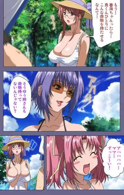 Hitozuma Kasumi-san Kanzenban