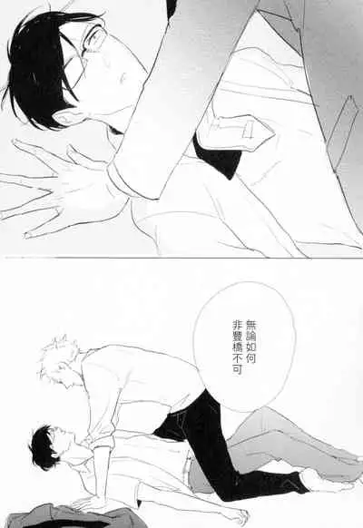 [Yamane Musashi] Dangan Dead Heat | 胜负难分的超高速弹丸 Ch. 1-4 [Chinese] [Digital]