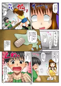 [Akichin] Love Change ~Tonari no OL-san ni Natta Ore?!~