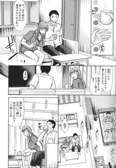 [Kurogane Maki] Futari wa Tagai no Shiranuma ni -Dare ga Ichiban Warui Deshou ka-