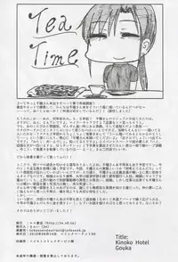 (C90) [S Shoten (3e)] Gouka (THE IDOLM@STER)