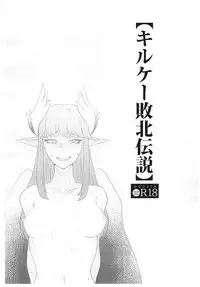 (COMIC1☆14) [Borscht (KENT)] Servant mo Amaetai + Circe Haiboku Densetsu (Fate/Grand Order)