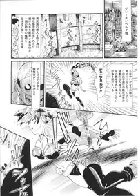 [Anthology] Toushin Engi Vol. 4