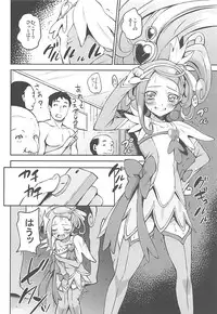 (COMIC1☆7) [mon-petit (Mon-petit)] ◯◯ Shitai XX Shitai Chome Ippai (Dokidoki! Precure)