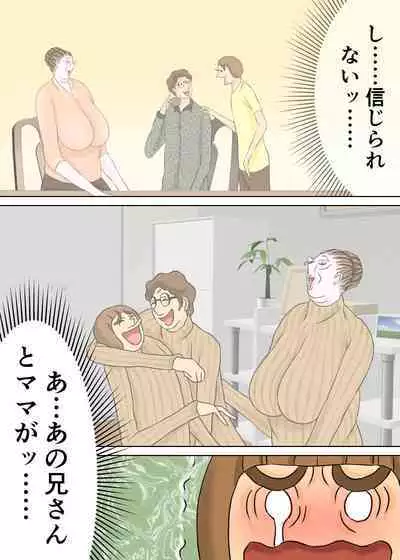 次男と教育ママ