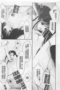 [REN] Toriko - The Captive [Chinese]