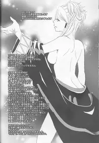 (C83) [atelierkk (kazamik)] LORD of the RING king of Iris (Fire Emblem: Awakening)