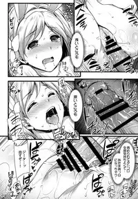 (C90) [Himeya (Abe Inori)] Hatsujou Sage to Entei ga Sukebe suru (Granblue Fantasy)