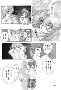 [Dark Zone] Anima (Ranma 1/2)