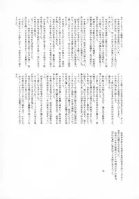 (C92) [Tamakiya (Various)] Uncanny EIGHTHWONDER No.1 (Uchi no Musume ni Te o Dasuna!)