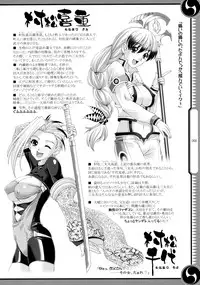 (C80) [GENETRIX (GEN)] 47 braves & blades ～Daiburafu Chushingura ～ Doki! Onna Shikai nai Shijuushichi Kishi VS Killer Gundan