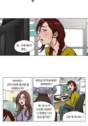 Atonement Camp Ch.0-50