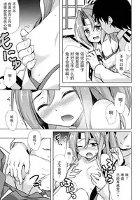 (Houraigekisen! Yo-i! 9Senme!) [Part K (Hitsujibane Shinobu)] Zuihou To Hatarakanai Teitoku (Kantai Collection -KanColle-) [Chinese] [无毒汉化组]