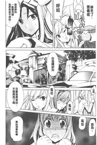 [Tendo Masae] Bijo to Injuu - Beauty & Dirty - | 美女與淫獸 - Beauty & Dirty - [Chinese]