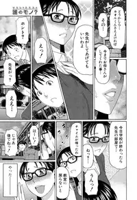 COMIC Mugen Tensei 2014-12