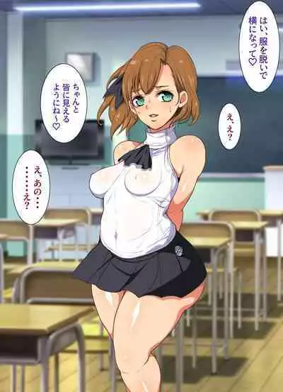 Yume ga Kanau ○○