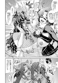 [Nisepakuman-san] Core Chijo! Hard Chijou no Onna-tachi [Digital]