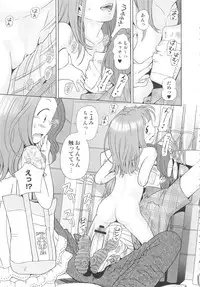 [Senke Kagero] Petit Heaven