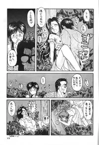 (C41) [CIRCLE OUTERWORLD (Chiba Shuusaku)] MIDGARD (Ah! My Goddess, You're Under Arrest!)