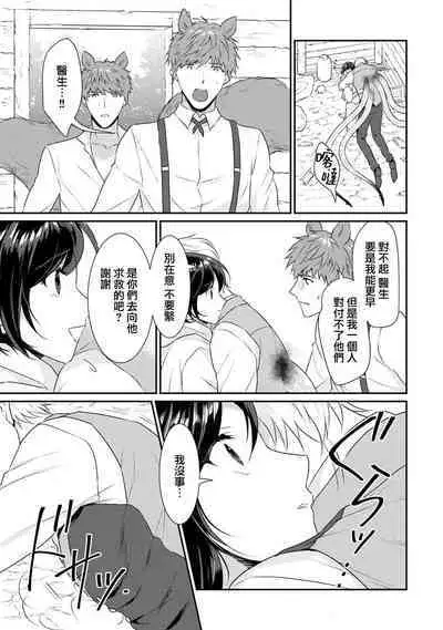 [Narada Yamato] Tensei Majo wa Ryuuzoku no Mamono-sama ni Kakowaremasu | 转生魔女被魔龙金屋藏娇了 1-8 [Chinese] [莉赛特汉化组]