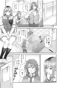 (SC2019 Summer) [Kyuukeijo no Higashi (Aduma Ren)] Phantom Motive (Grisaia: Phantom Trigger)