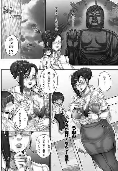 そうだ、シ ュリ学園にいこう