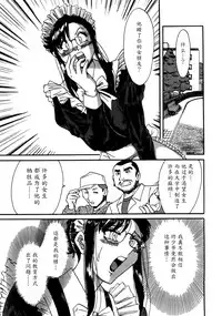 [Chanpon Miyabi] Haha wa Sexy Idol [Chinese] [魔劍个人汉化]